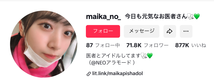 北村舞香_TikTok