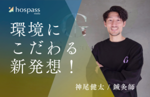 神尾健太＿サムネイル