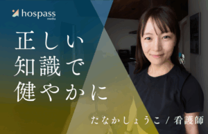 たなかしょうこ＿サムネイル