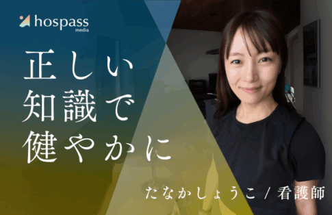 たなかしょうこ＿サムネイル