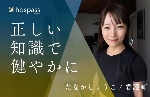 たなかしょうこ＿サムネイル