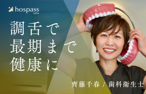 齊藤千春_サムネイル