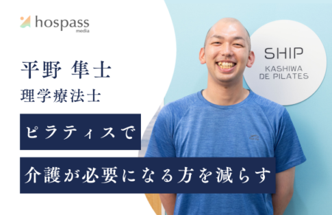 平野 隼士＿サムネイル