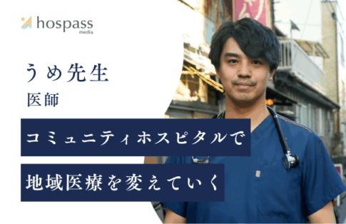 うめ先生_サムネイル