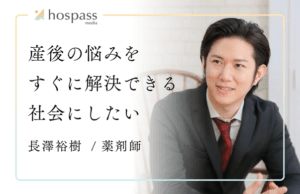 長澤裕樹＿サムネイル