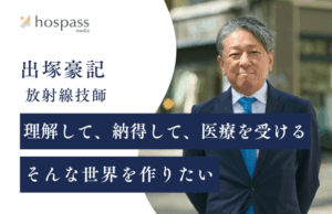 出塚豪記 ＿サムネイル