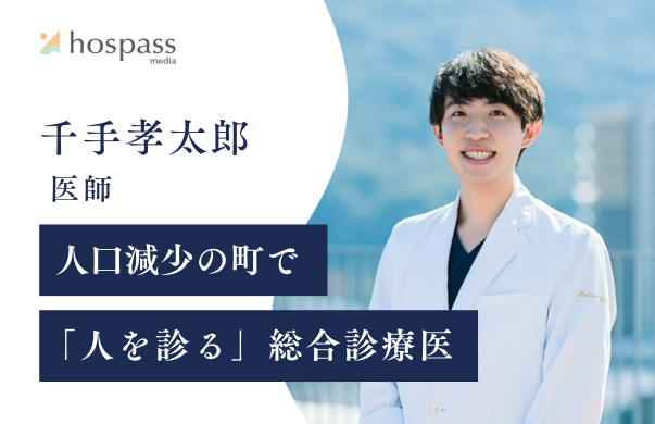 千手孝太郎＿サムネイル