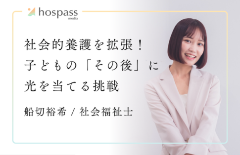 船切裕希_サムネイル