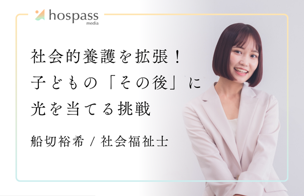 船切裕希_サムネイル
