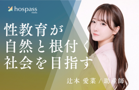 辻本愛菜_サムネイル