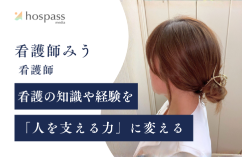 看護師みう_サムネイル