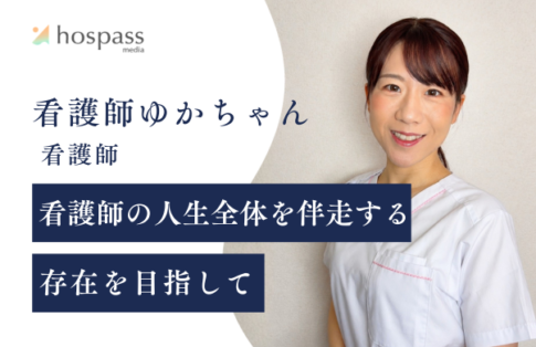 看護師ゆかちゃん_サムネイル