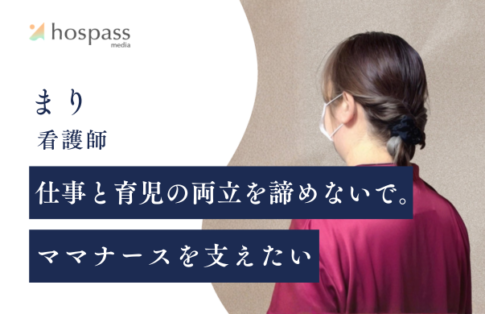 看護師まり_サムネイル
