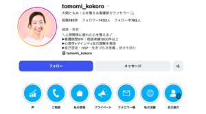 大関友美さん_Instagram