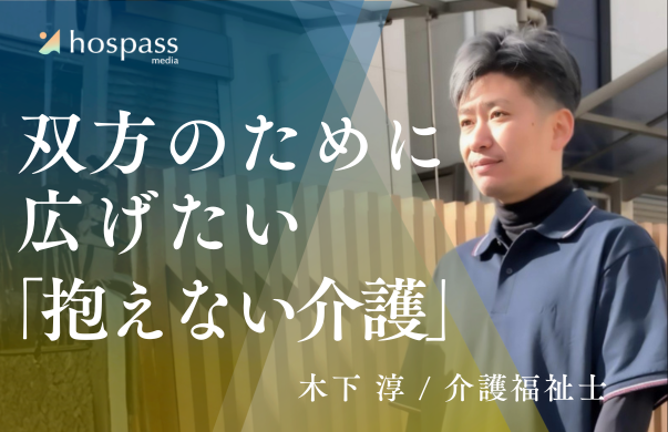 木下淳_サムネイル