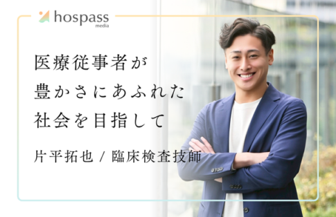 片平拓也_サムネイル