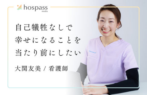 大関友美_サムネイル