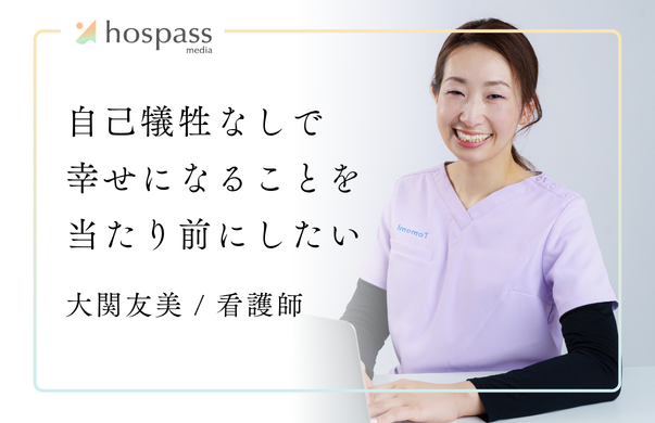 大関友美_サムネイル