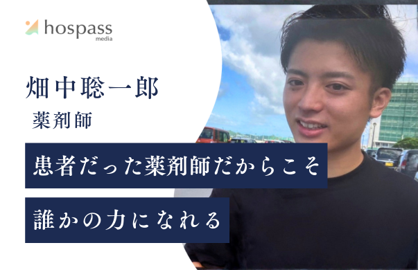 畑中聡一郎_サムネイル