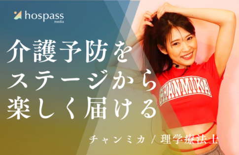 チャンミカ_サムネイル