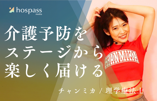 チャンミカ_サムネイル